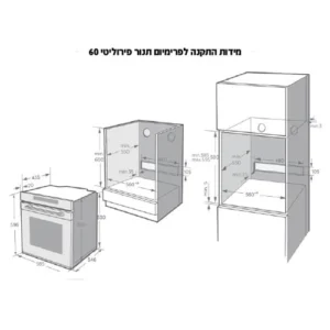 תנור פירוליטי פרימיום - BIP60B 60 – תמונה 2