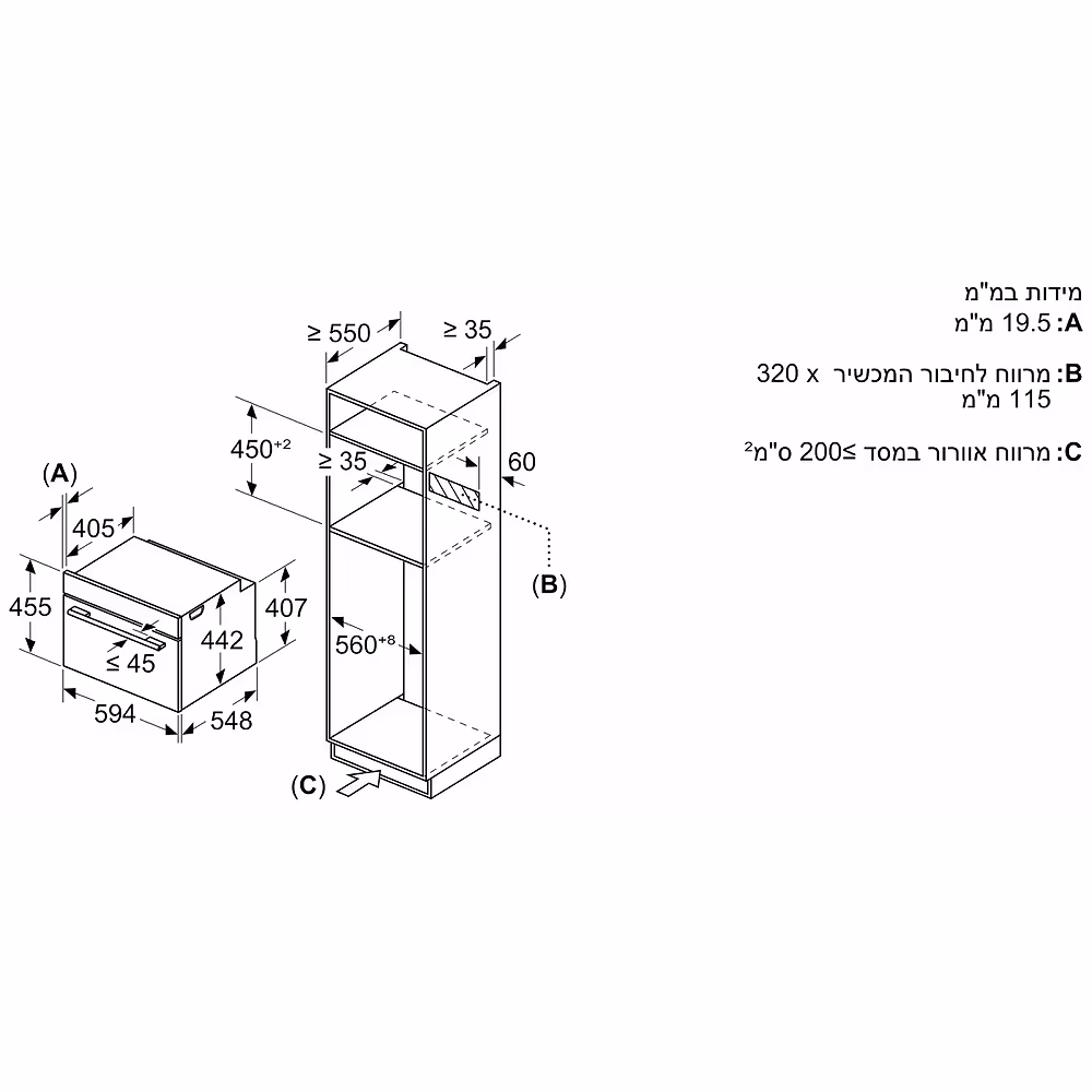 תנור בנוי 45 ליטר משולב מיקרוגל בוש Bosch CMG7241B1 גימור שחור – תמונה 8